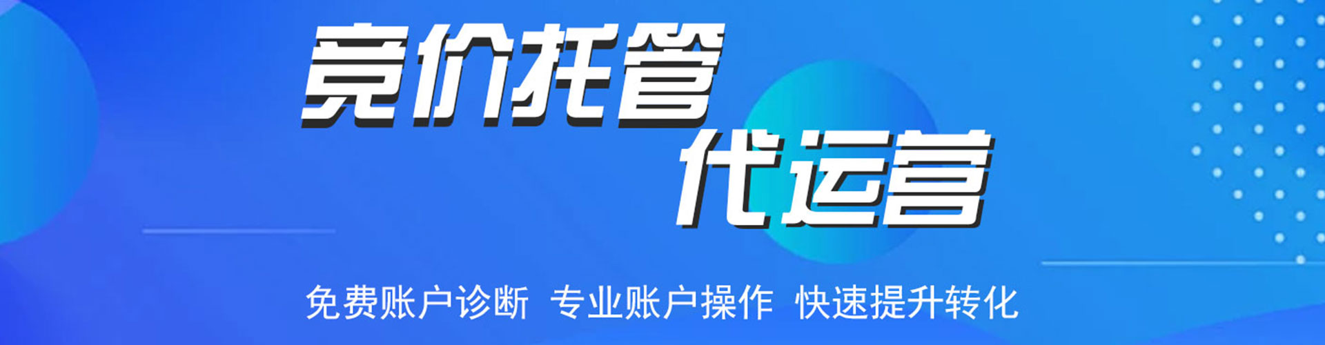 元朗信息流推广