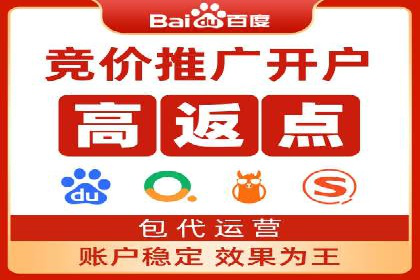百度广告竞价如何助力中小企业快速成长？